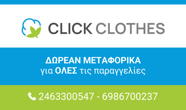 Clickclothes.gr
